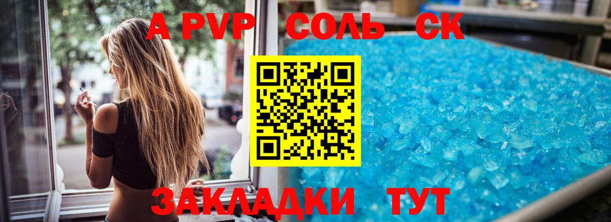 A-PVP СК КРИС Камень-на-Оби