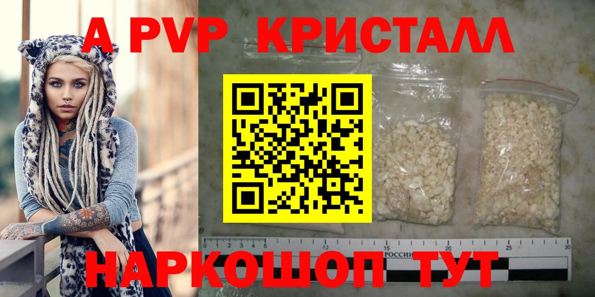 Камень-на-Оби  APVP СК КРИС  Вход с VPN  даркнет сайт  Alfa_PVP СК 