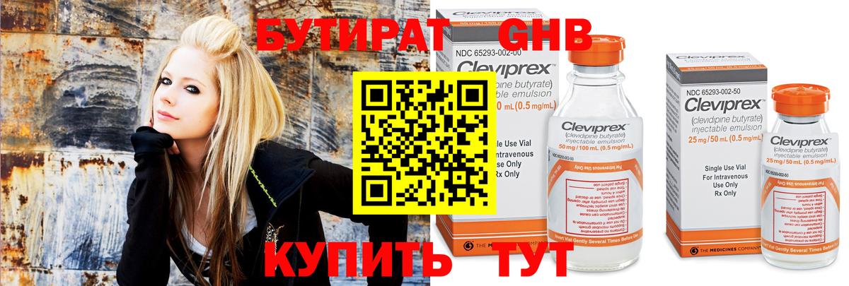 Бутират BDO 33% Камень-на-Оби