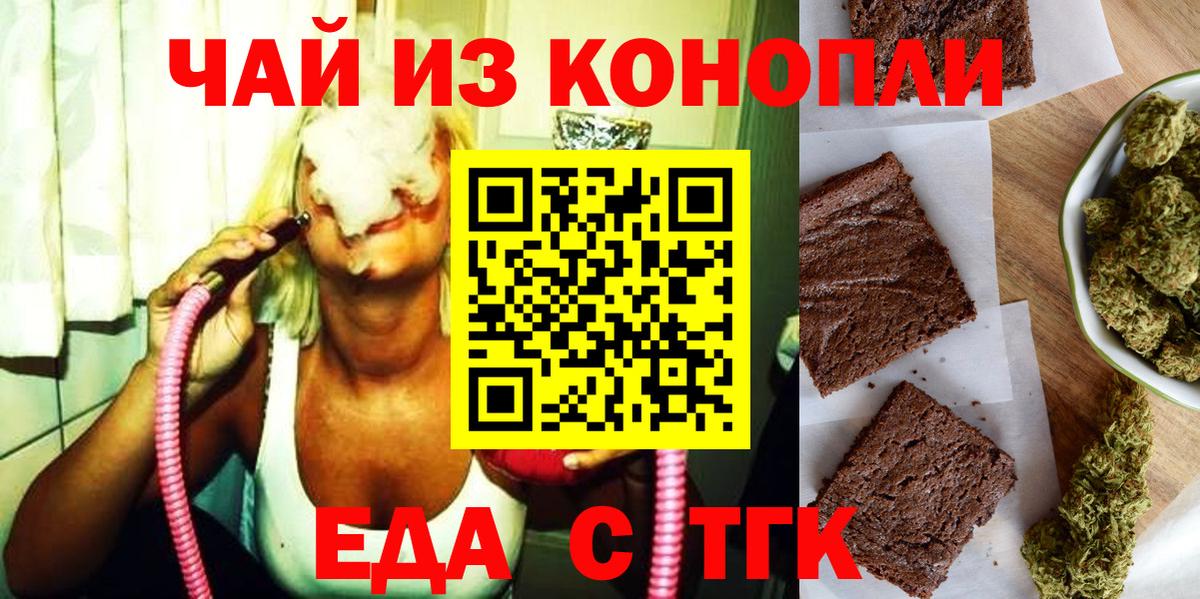 Cannafood конопля  Вход с VPN  Камень-на-Оби 