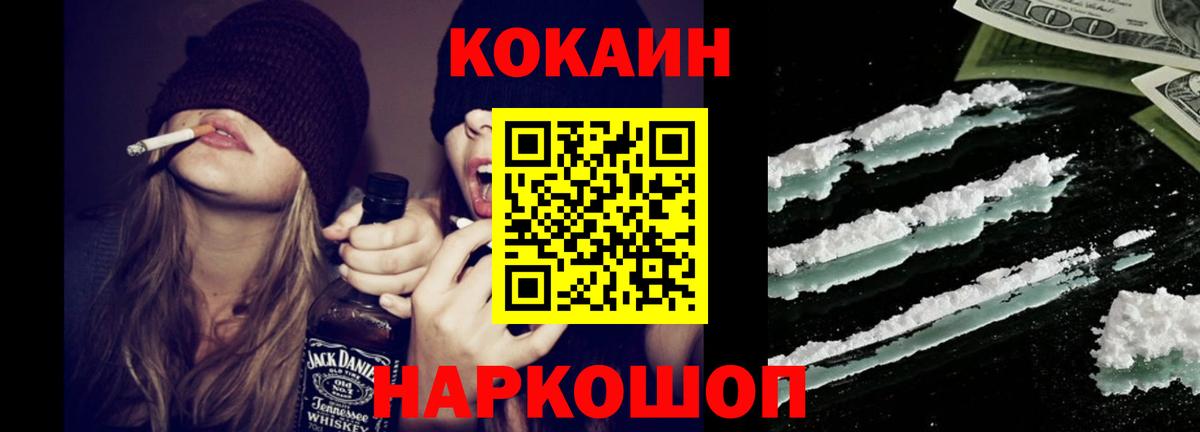 Кокаин Колумбийский  Кокаин 97%  Вход с VPN  Камень-на-Оби 