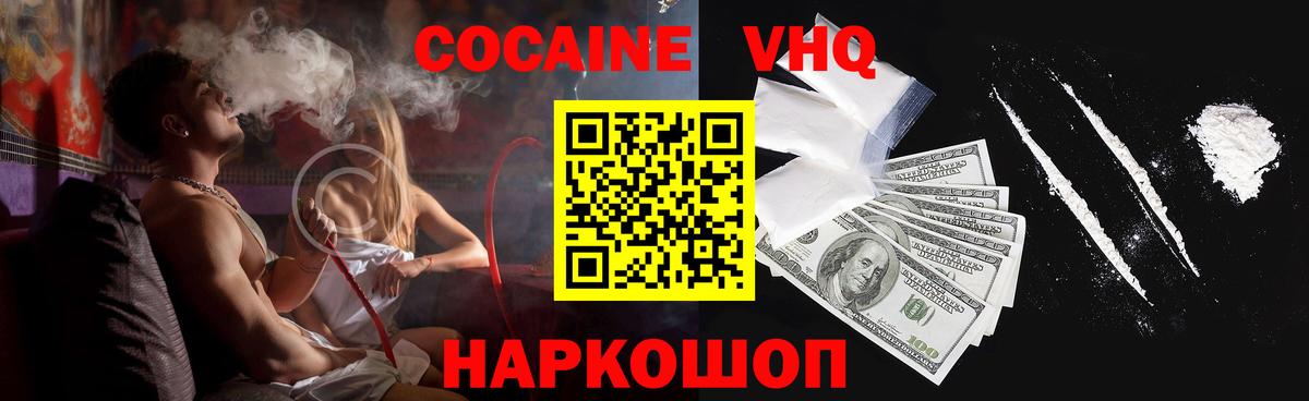 Cocaine Колумбийский Камень-на-Оби