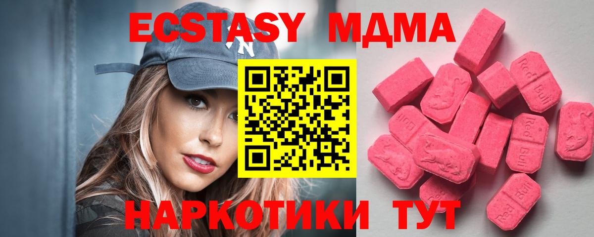 Экстази Дубай  Ecstasy круглые  цена наркотик  OMG как зайти  Камень-на-Оби  Вход с VPN 