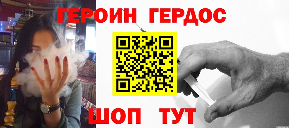 ГЕРОИН афганец Камень-на-Оби