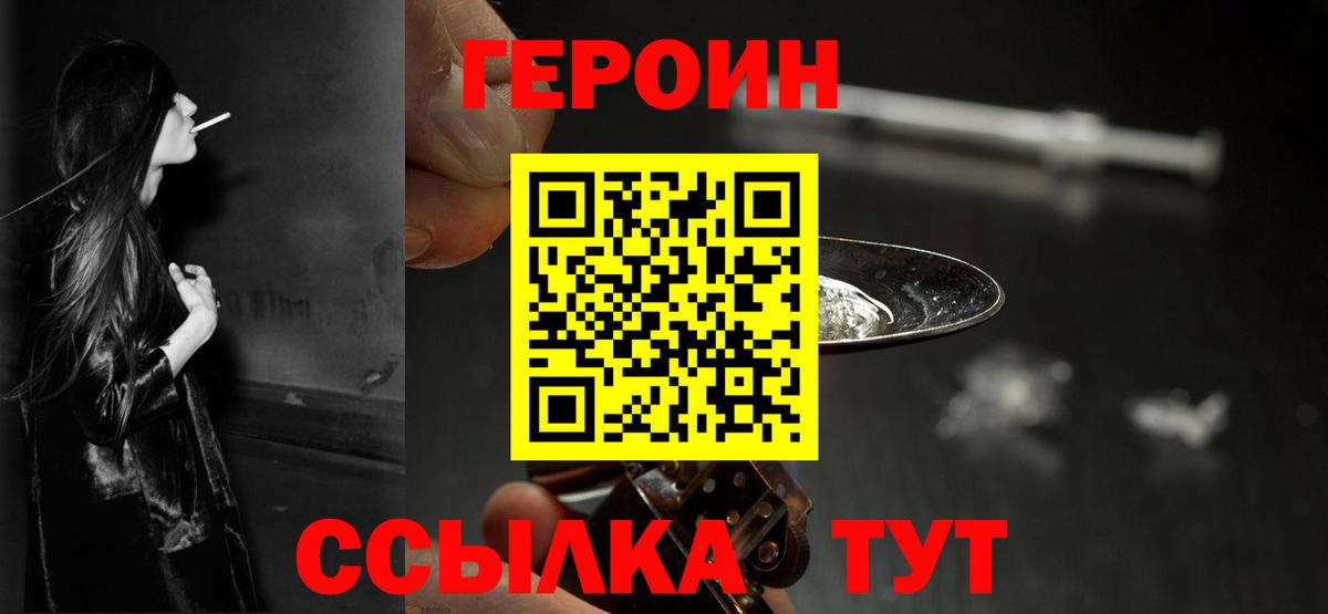 Камень-на-Оби  Героин  Вход с VPN  ГЕРОИН герыч 