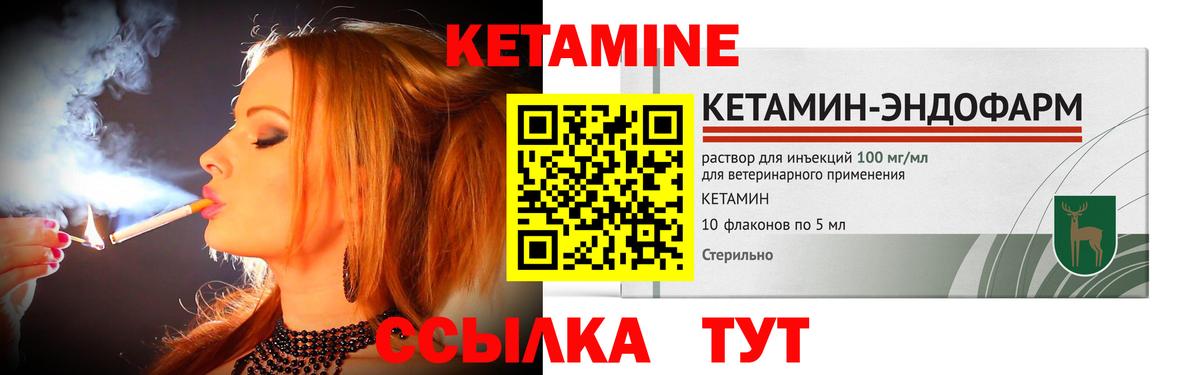 КЕТАМИН VHQ Камень-на-Оби