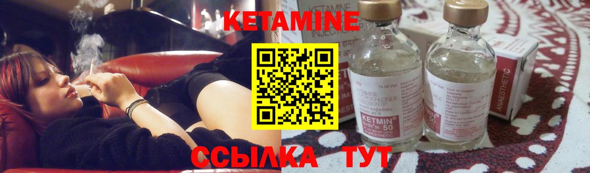 Камень-на-Оби  Кетамин VHQ  Кетамин VHQ  Вход с VPN 