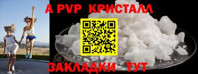 ALPHA-PVP Кумертау