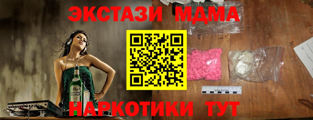 MDMA  Вход с VPN  Камень-на-Оби  МДМА кристаллы  MDMA VHQ 