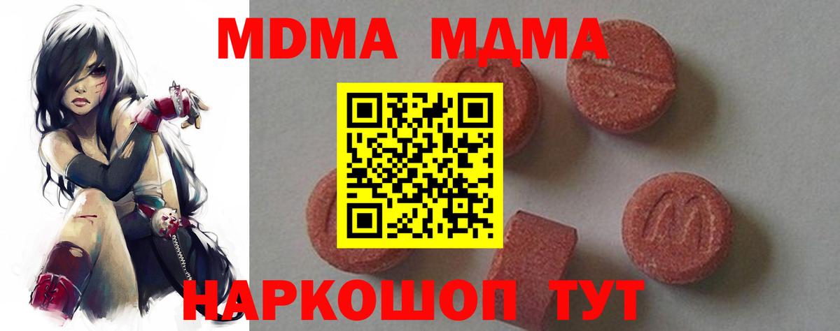 MDMA crystal Камень-на-Оби