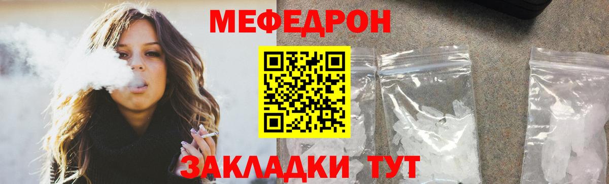 Мефедрон мука Камень-на-Оби