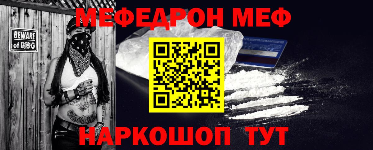 Камень-на-Оби  МЕФ mephedrone  МЯУ-МЯУ  Меф VHQ  Вход с VPN  Меф 