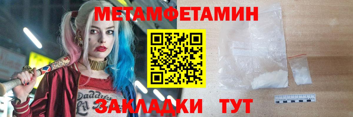МЕТАМФЕТАМИН витя Камень-на-Оби