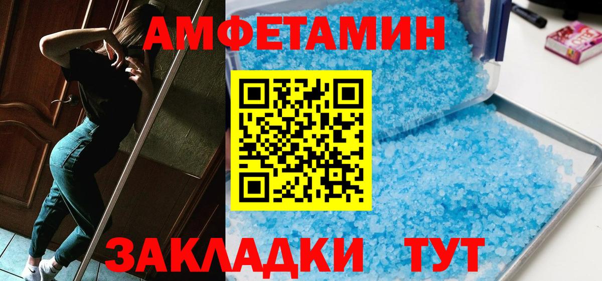 МЕТАМФЕТАМИН винт  Вход с VPN  Камень-на-Оби 