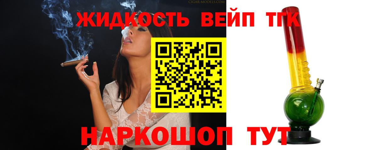 где найти   Вход с VPN  Камень-на-Оби  ТГК Wax  ТГК вейп 